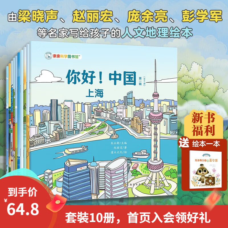 京东图书文具 2023-08-09 - 第23张  | 最新购物优惠券