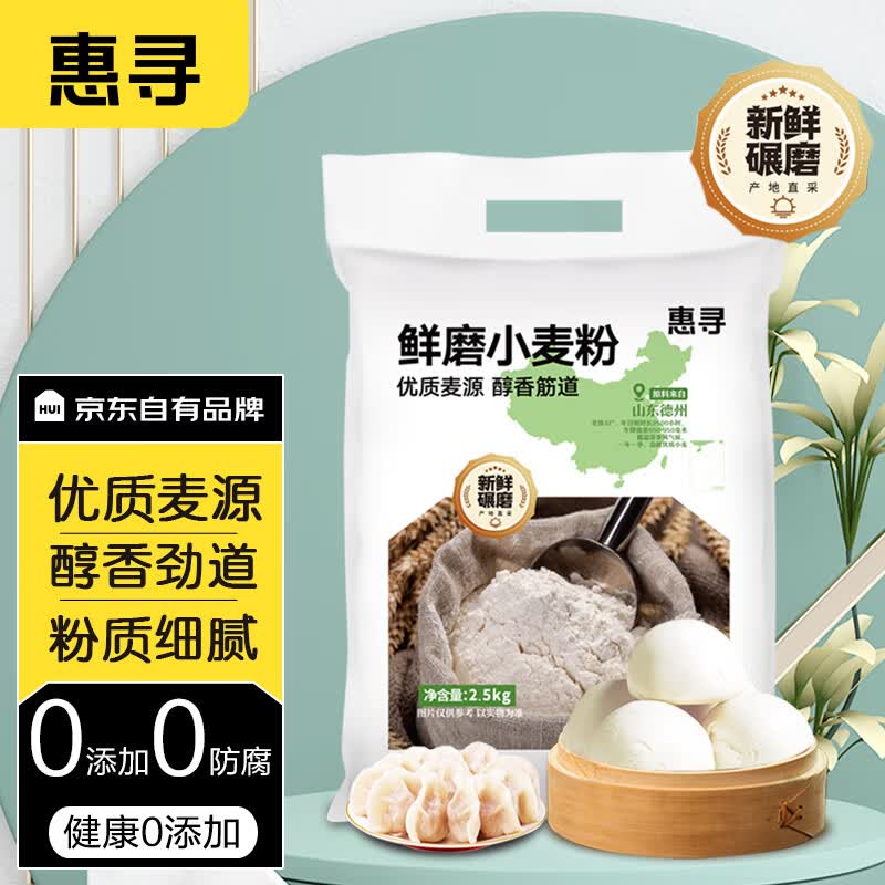 惠寻 京东自有品牌 中筋面粉 多用途麦芯小麦粉2.5kg 包子馒头饺子粉