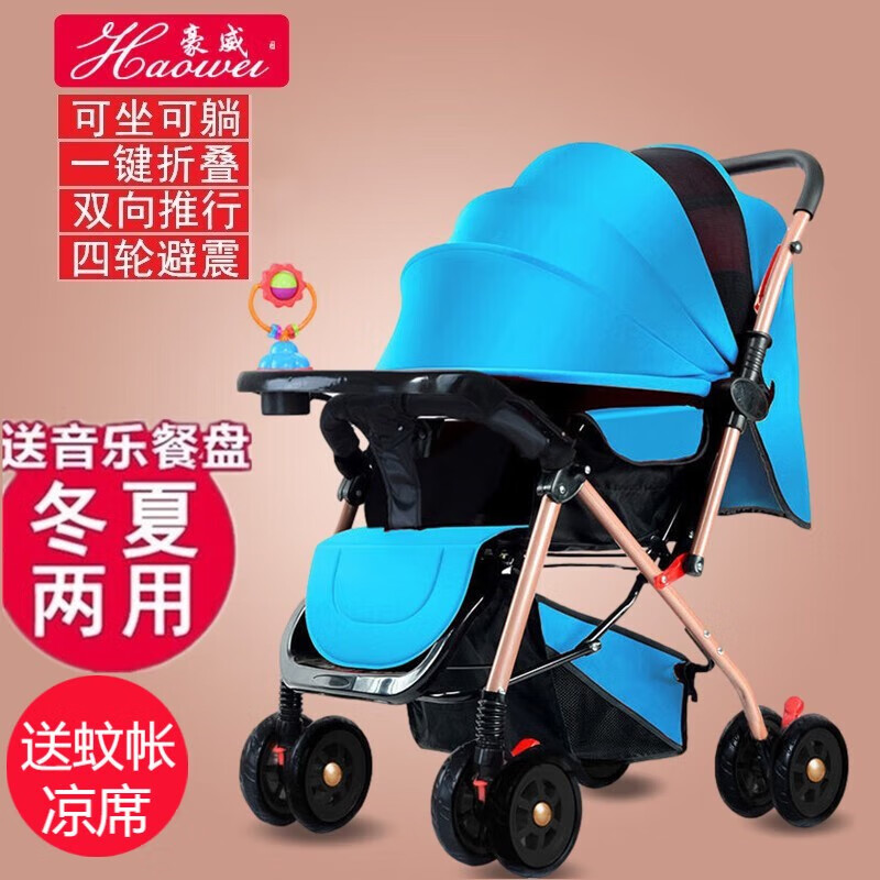 豪威婴儿推车可坐可躺轻便折叠高景观四轮婴儿车宝宝手推车 蓝色+可坐可躺+折叠+双向推+水洗