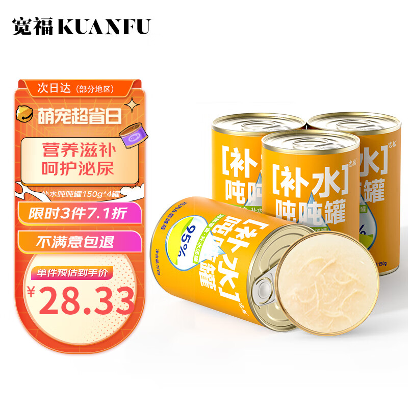 怎么看猫零食商品的历史价格|猫零食价格比较