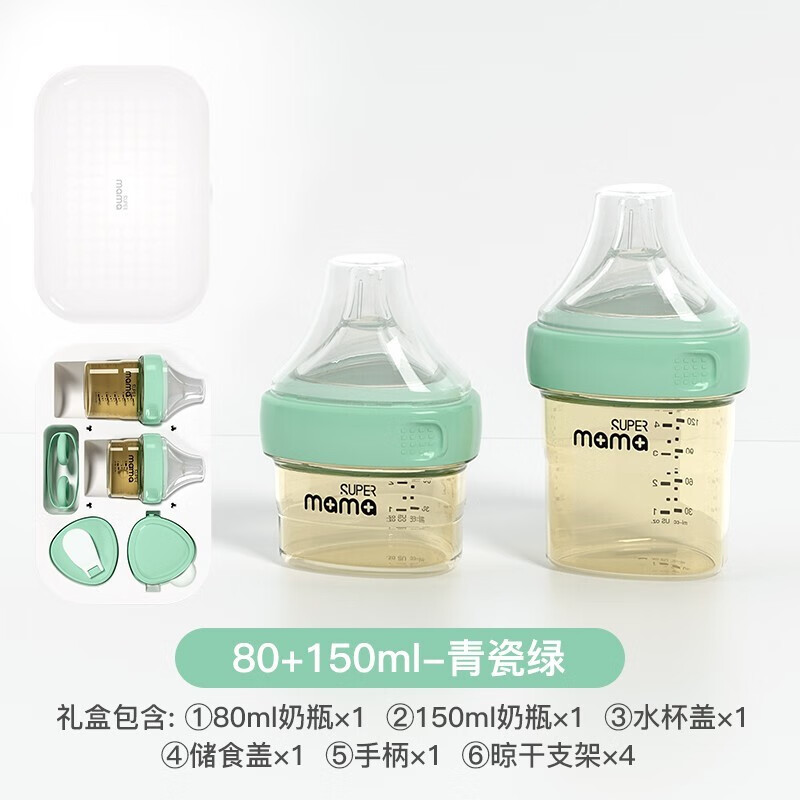 SUPER mama新生儿奶瓶 婴儿奶瓶 仿母乳吸管奶瓶 断奶奶瓶奶嘴 宝宝奶瓶礼盒 【80ml+150ml奶瓶】青芥绿