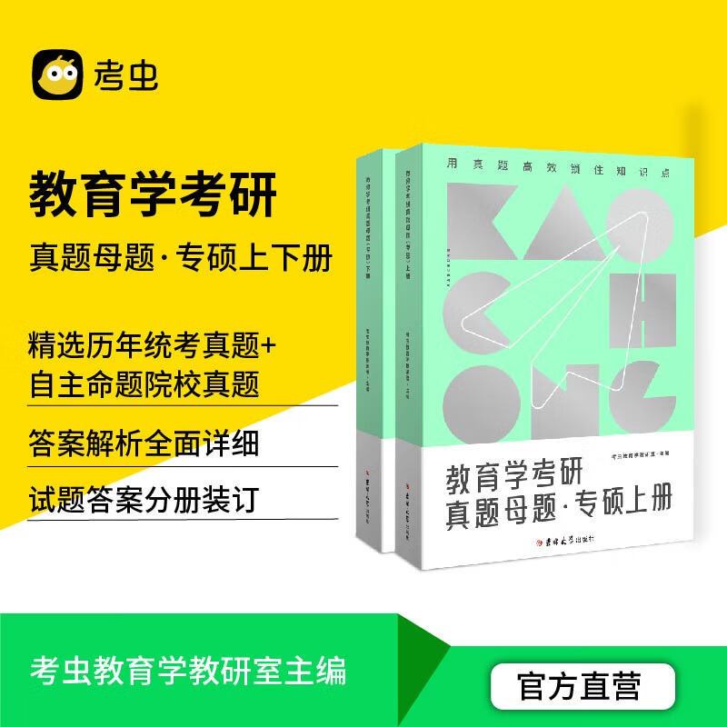 在网上购物怎么查考研课历史价格的|考研课价格比较