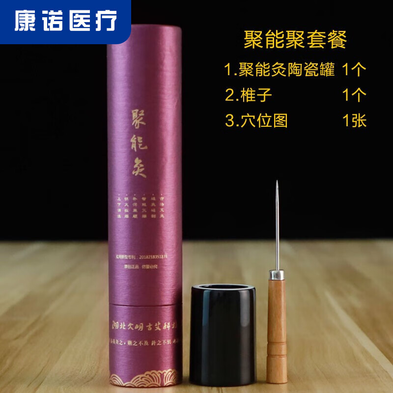 雷火灸艾条艾灸筒盒家用防烫陶瓷刮痧罐随身灸棒手持面部美容仪器