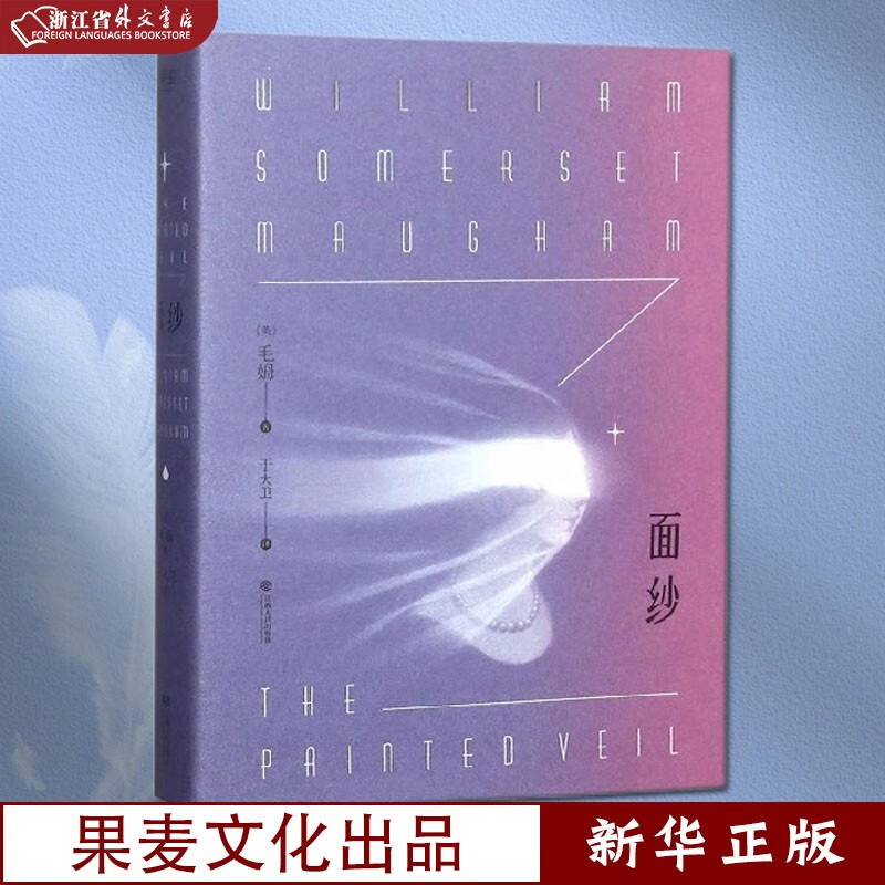 面纱