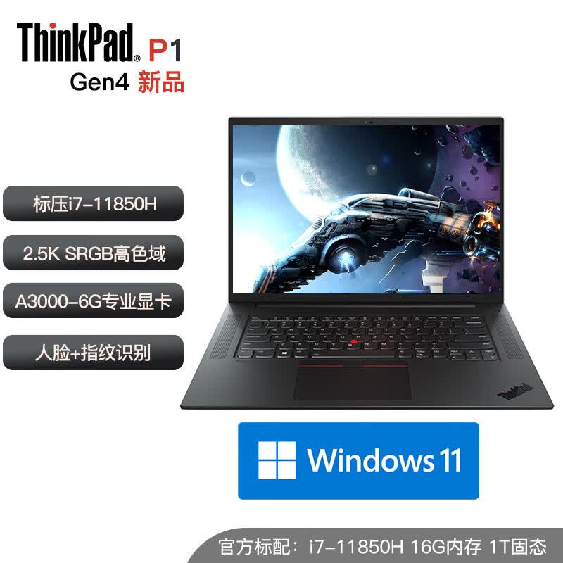联想笔记本电脑 新款 16英寸高性能轻薄设计师工作站 i7-11850h a3000