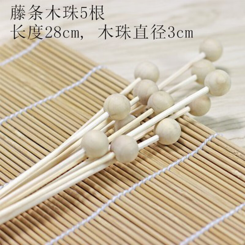 澳颜莱扩香棒花球无火香薰藤条挥发棒扩香印尼白藤条干花配件香氛熏香