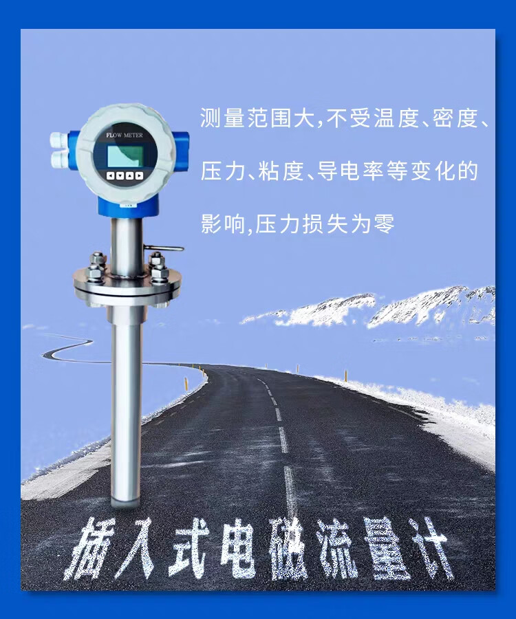 久聚和插入式电磁流量计液体污水自来水电子数显dn150/250/300/500
