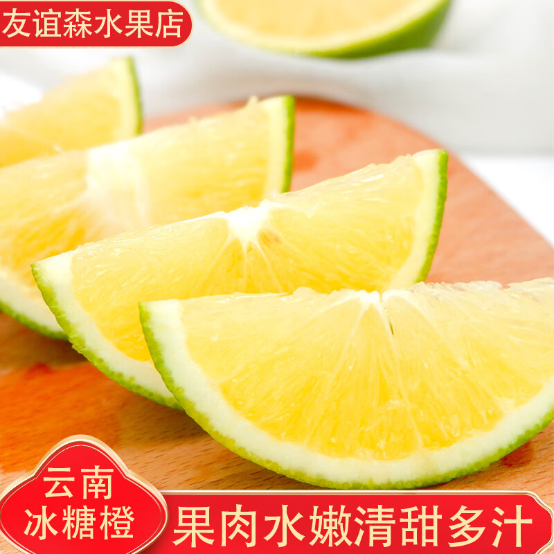 友谊森新鲜橙子云南哀牢山冰糖橙新鲜水果现摘整箱发 净重5斤【果径60-65mm】约21-23个