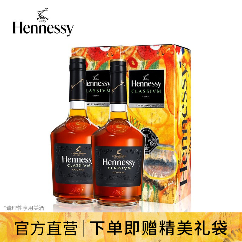 【官方直营】轩尼诗新点干邑白兰地 虎年特别版礼盒700ml双支装 法国进口洋酒Hennessy