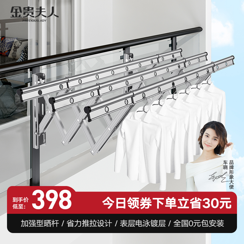 金贵夫人伸缩晾衣架-独特价格走势及销量分析|伸缩晾衣架京东商品历史价格查询