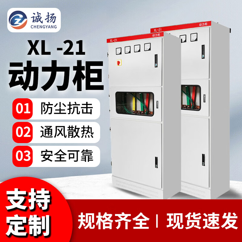 誠揚(yáng)CY-DLG光伏并網(wǎng)柜低壓配電柜成套ggd進(jìn)線柜出線電容柜計(jì)量柜動(dòng)力柜xl-21 400KW框架式帶防孤島款