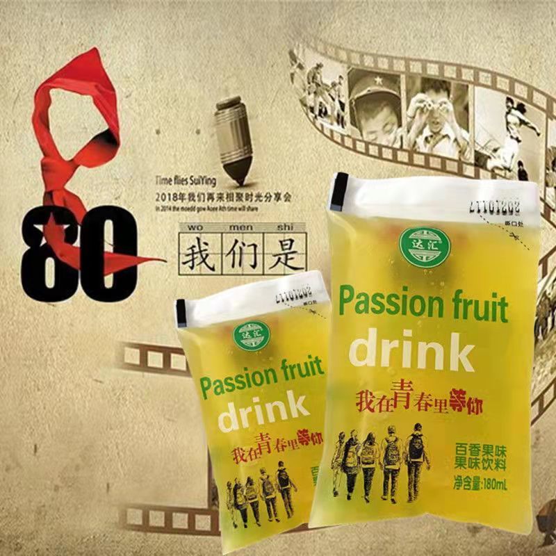 老式袋装冰水 冰块饮8090怀旧经典饮料网红饮料6袋果味饮料 百香果