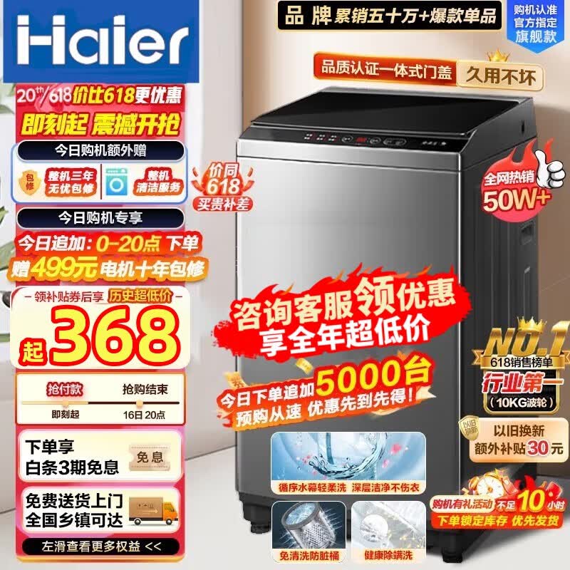 【50万人+加购】海系列洗衣机全自动 10/12/15公斤 波轮 大容量变频电机小型家用大容量 8KG智能风干蓝光除菌【不锈钢内桶】高性价比高么？