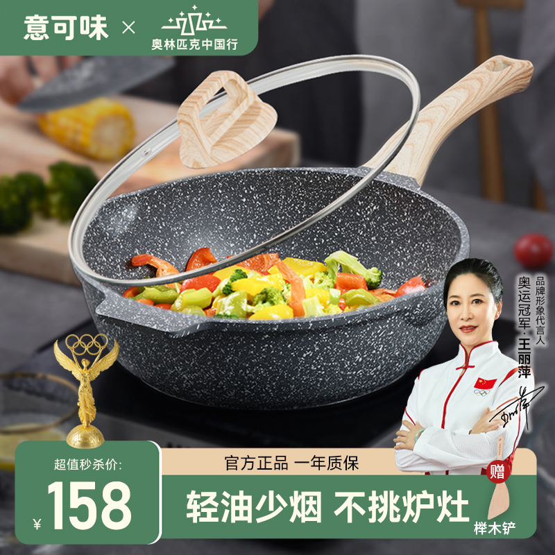 大家点评意可味（ecowin）麦饭石不粘锅怎么样好不好，个人使用经验分享