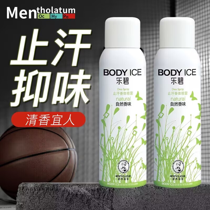 曼秀雷敦（Mentholatum）止汗露噴霧狐臭男士專用爽身香體除汗女腋下抑味 【2支裝】自然香體噴霧