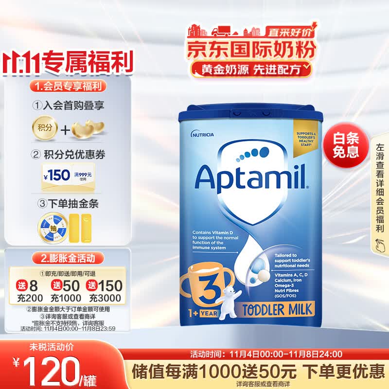 爱他美（Aptamil）英国经典版幼儿配方奶粉3段（12-24个月）易乐罐800g使用感如何?