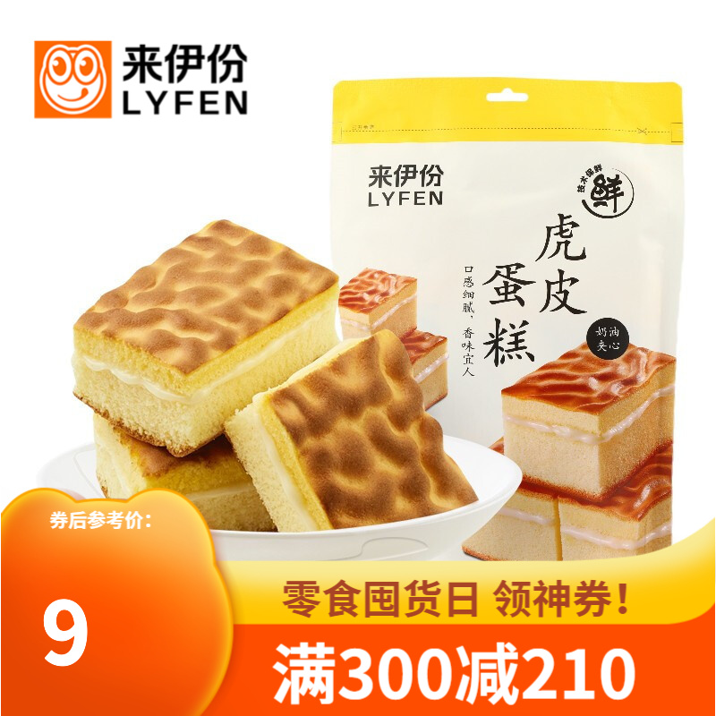 京东历史最低价商品榜 2021-11-06 - 第7张  | 最新购物优惠券
