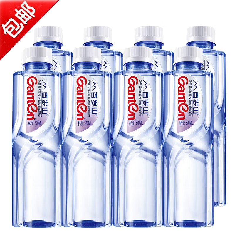 百岁山（ganten）天然矿泉水 570ml大瓶装  【夏季企业购】 百岁山570ml*8瓶(新日期)