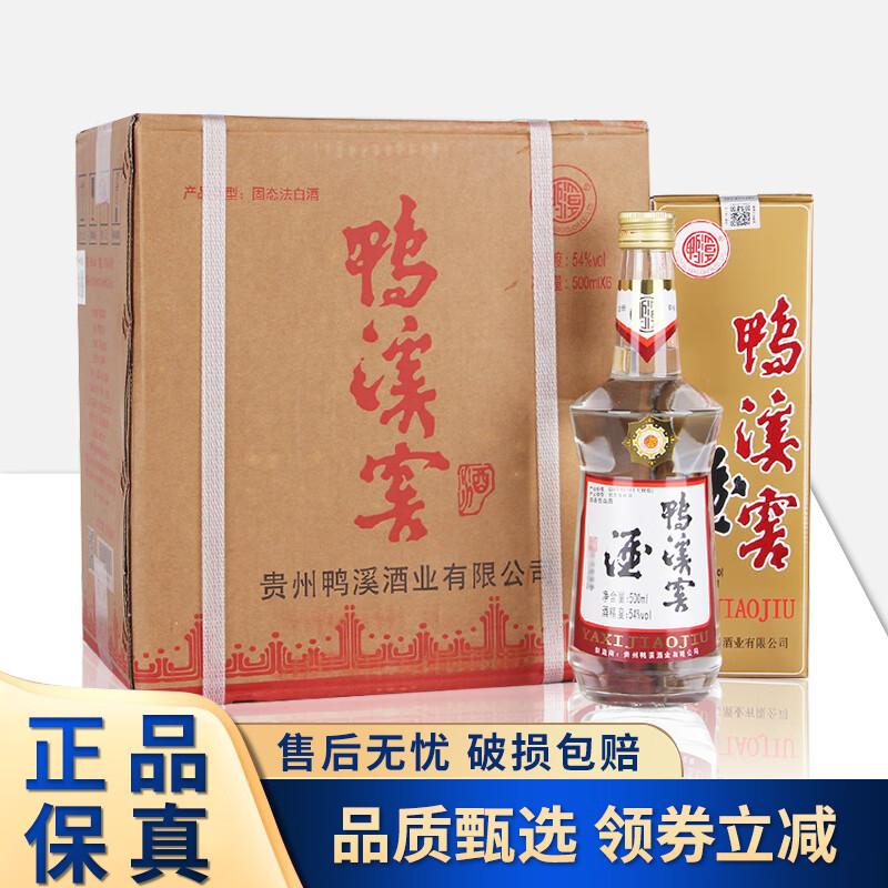 鸭溪窖 鸭溪窖酒 复古版 2023年 浓香型白酒 送礼年货喜宴 54度 500mL 6瓶 整箱装