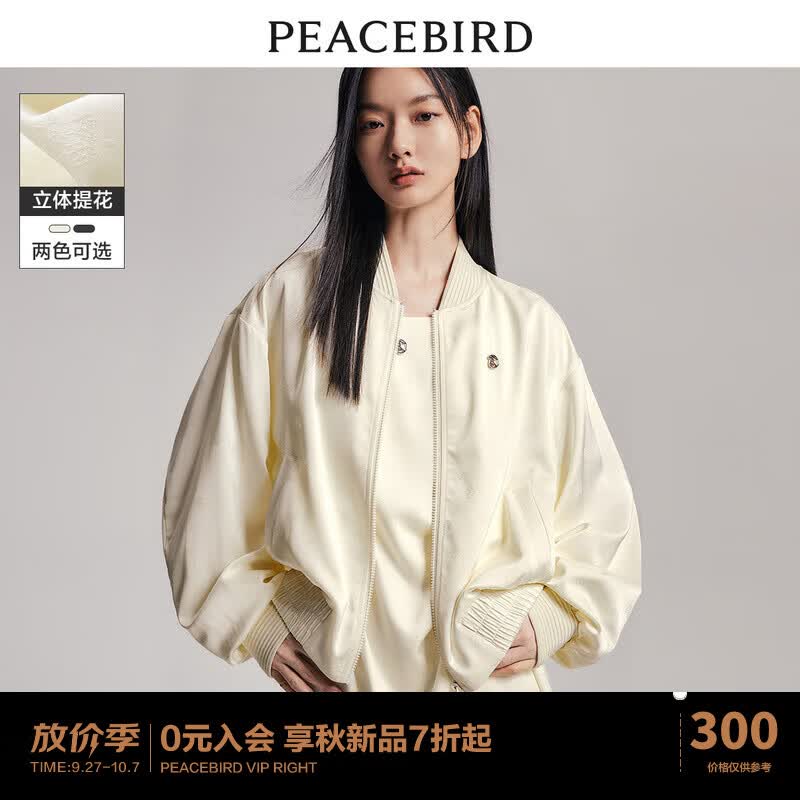 太平鸟微光提花棒球服女短外套2023秋装新款小个子宽松休闲夹克 米白 M高性价比高么？