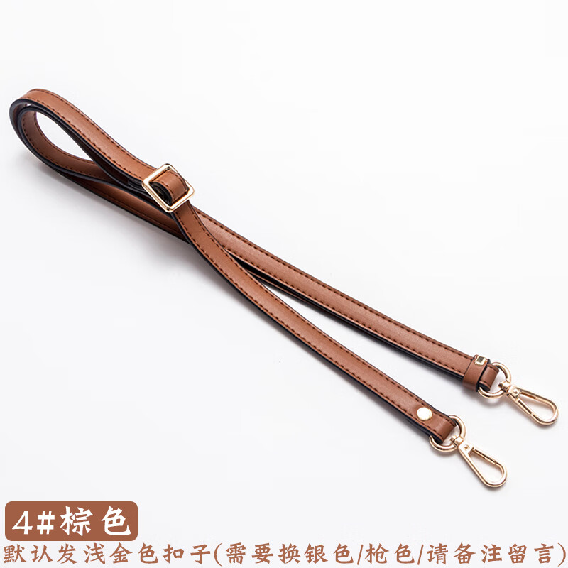 奈池特包帶配件斜跨包包肩帶單買(mǎi)雙肩包背包皮包帶子更換斜挎背帶替換帶 4#棕色1.5cm寬淺金色(一條) 升級