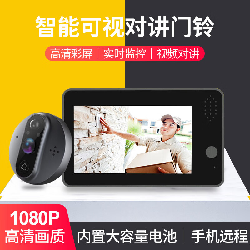 门铃带屏充电猫眼安装孔径1 无