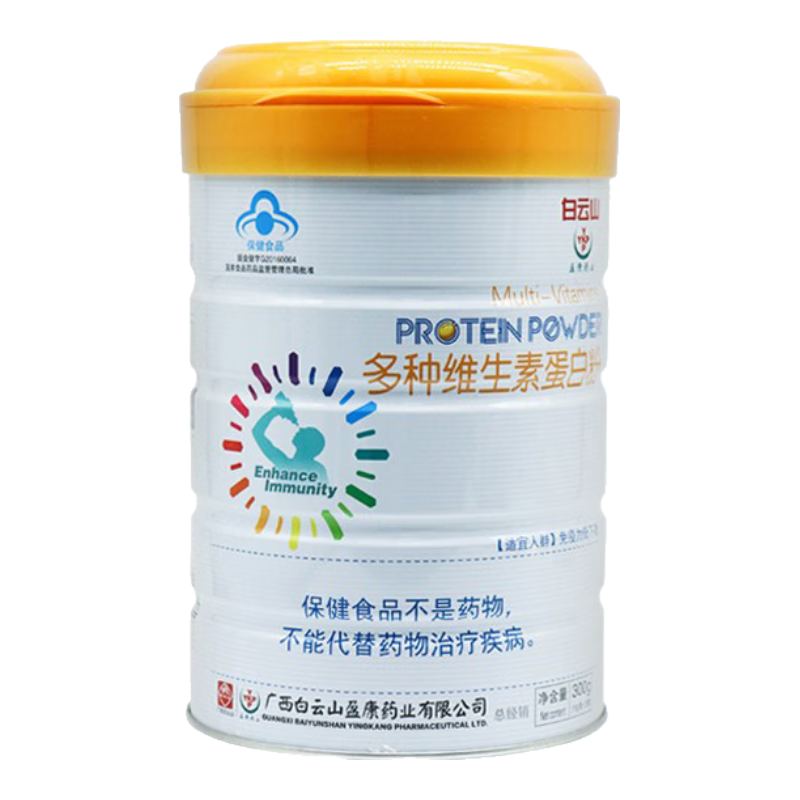 白云山 盈康藥業(yè)多種維生素蛋白粉輔增強免疫力和抵抗含vc蛋白質(zhì)粉營養(yǎng)粉補品兒童青少年成人中老年人皆可 1瓶