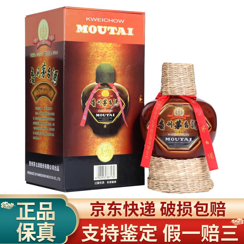 贵州茅台酒 53度 巴拿马金奖纪念酒 草帽茅台 酱香型白酒 茅台草帽