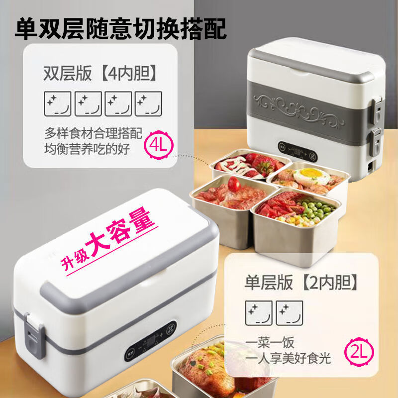 龙鹳电热饭盒 加热饭盒 蒸煮饭盒上班族多功能保温饭盒双层四胆4L大容量便携式蒸煮热学生保温饭盒 2L 智能单层+方形内胆*2+手提包*1