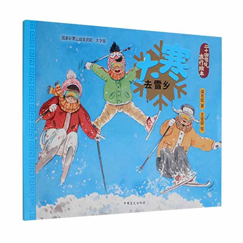 大寒 9787522400051 科学与自然书籍