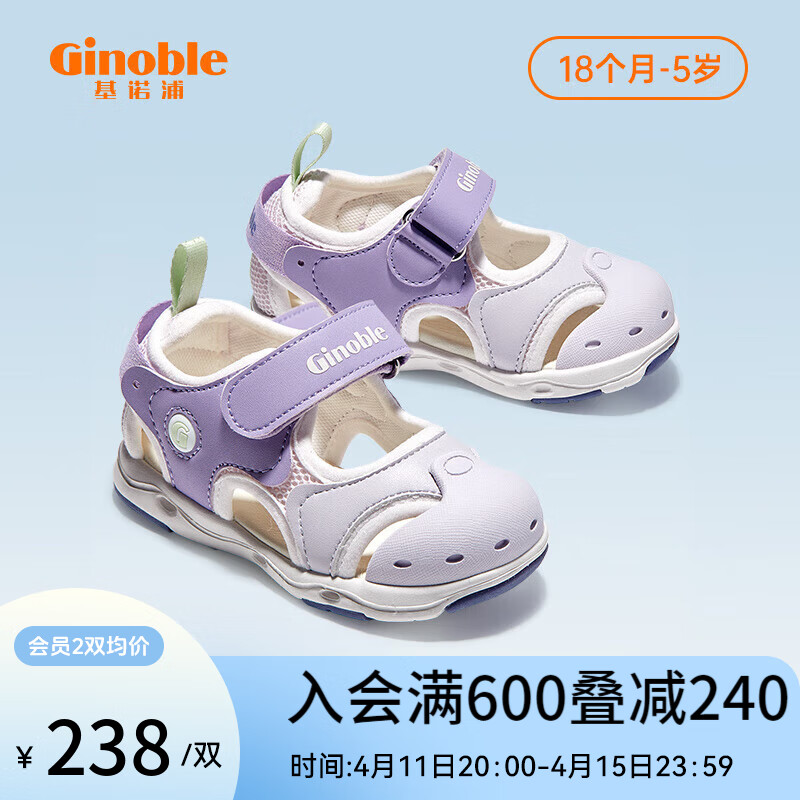 基诺浦（ginoble）儿童凉鞋婴儿学步鞋1岁半-5岁男女童步前鞋夏季GY1317紫色