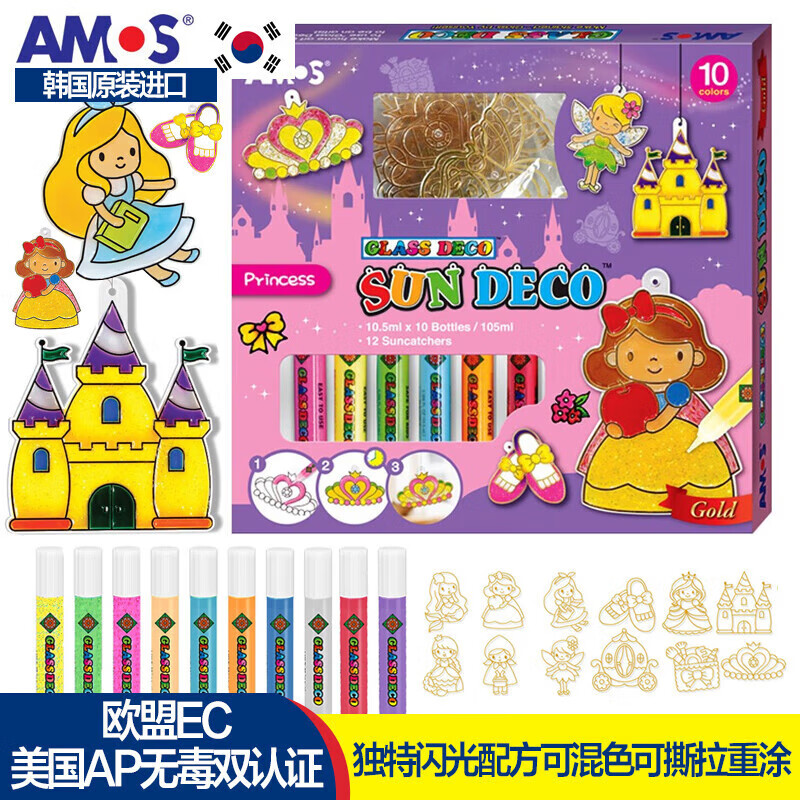 AMOS韩国儿童免烤胶画玩具手工DIY制作材料包伦堡画10色公主六一礼物