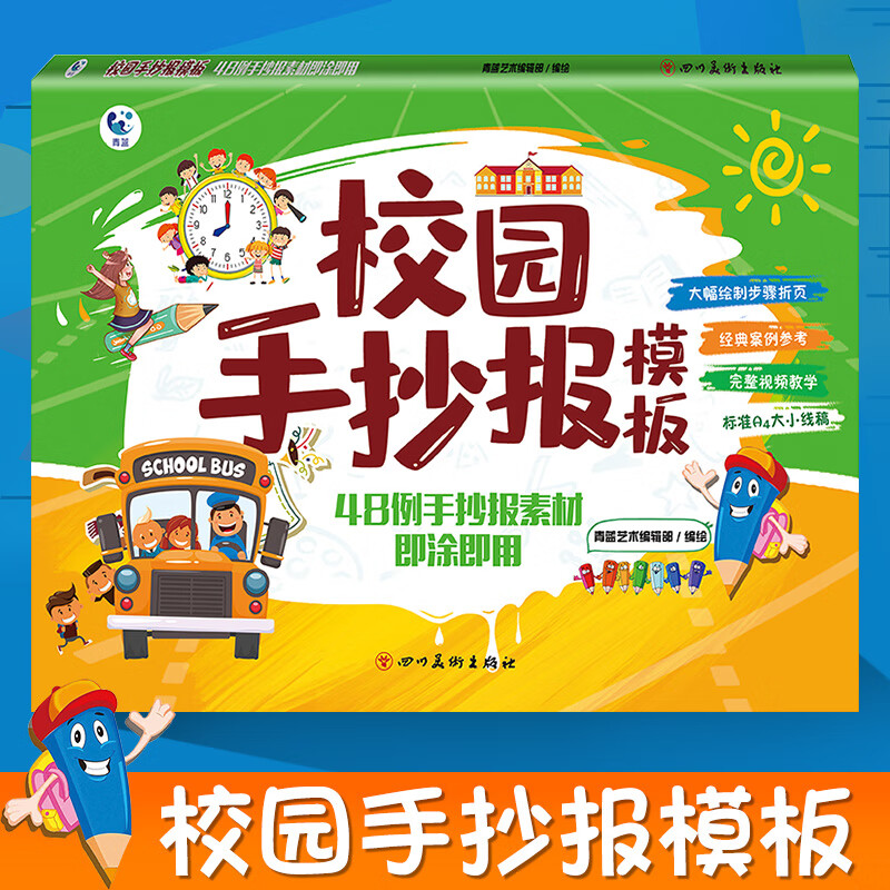 手抄报模板小学生黑板报大全中秋节教师节儿童绘画半成品a4专用纸a3