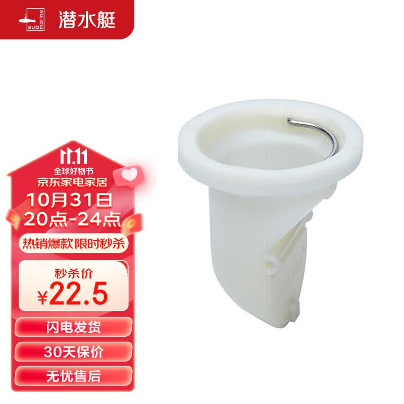 潜水艇（Submarine）T型防臭内芯即插即用5公分PVC下水管径适用 本品牌地漏原装内芯使用感如何?