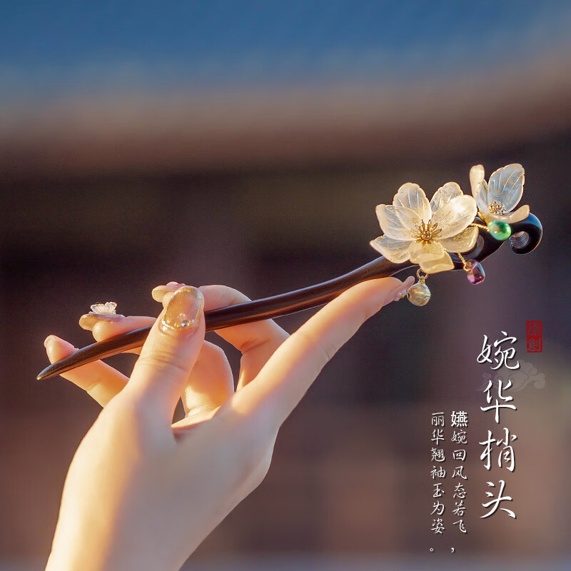 古耐黑檀木發(fā)簪女木簪子新中式旗袍古風(fēng)古裝漢服發(fā)釵盤發(fā)神器發(fā)飾品 婉華梢頭發(fā)簪【配精美禮盒】