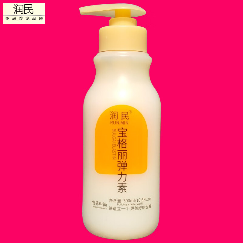 润民弹力素女卷发保湿护卷防毛躁蓬松定型宝格烫后护理丽免洗造型乳 润民弹力素300ml