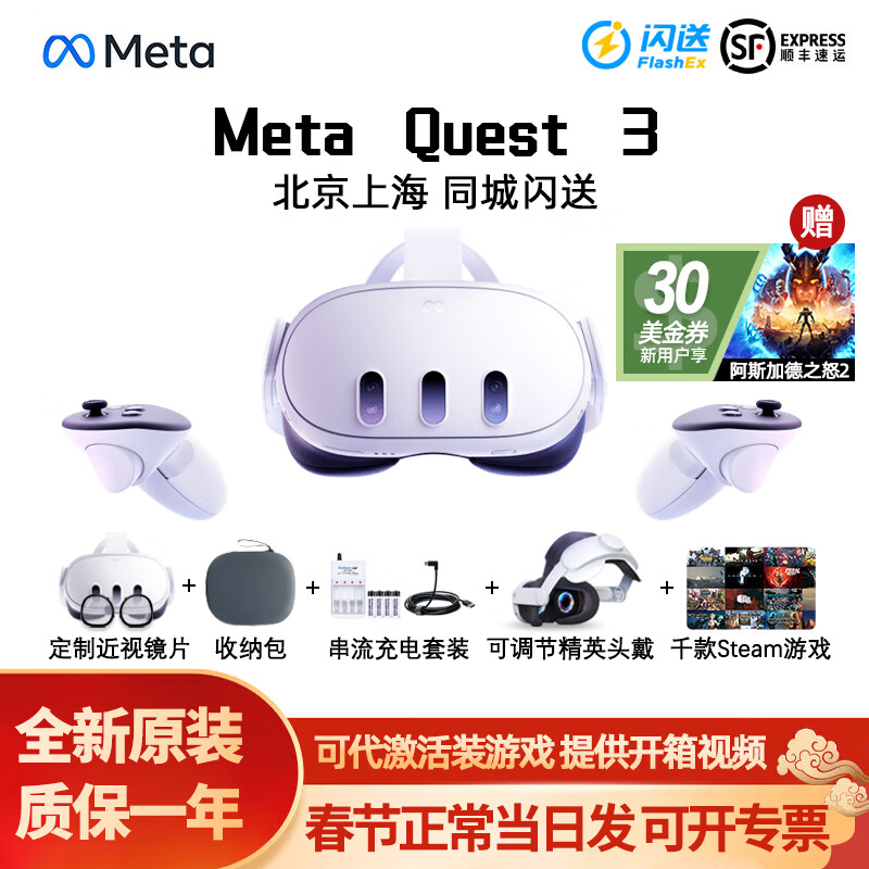 VXR Meta Quest3 Quest2 PROVR眼镜一体机3D头盔智能体感游戏机XR设备Steam串流头戴非Vision Pro非AR Quest 3 128G（赠精英头戴）
