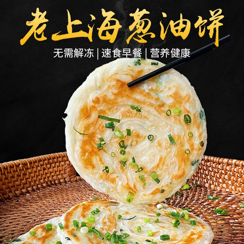 嘉尚酷葱油饼 老上海葱花饼 加厚半成品手抓饼香葱味家庭早餐饼 老