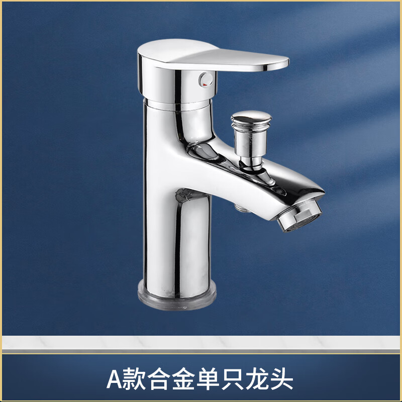 九牧王洁具 jomoo单孔面盆黄铜水龙头带淋浴花洒台盆洗脸盆冷热水双用