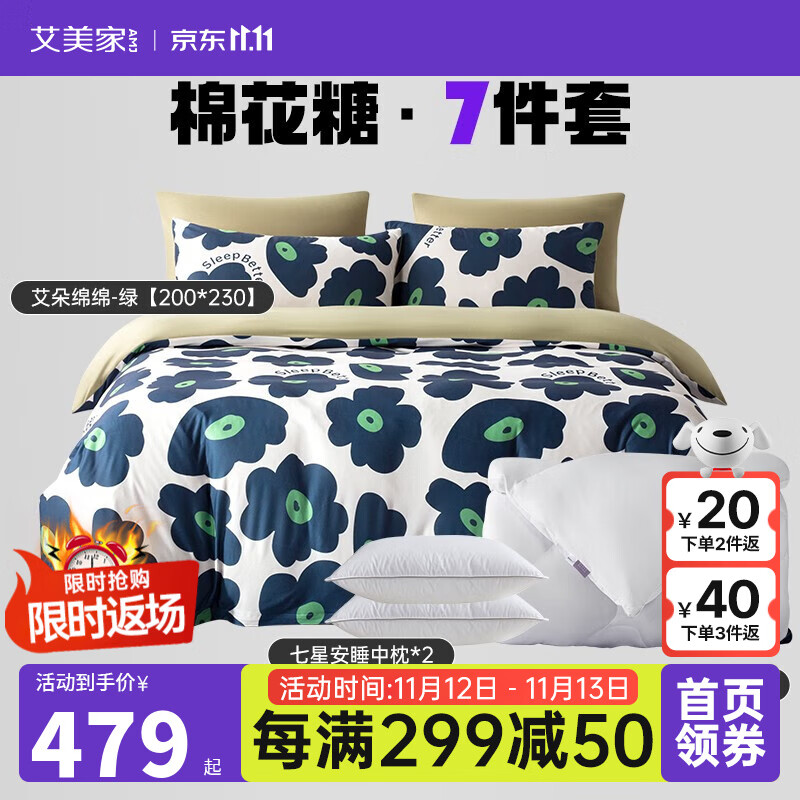 查多件套商品价格的App哪个好|多件套价格走势图