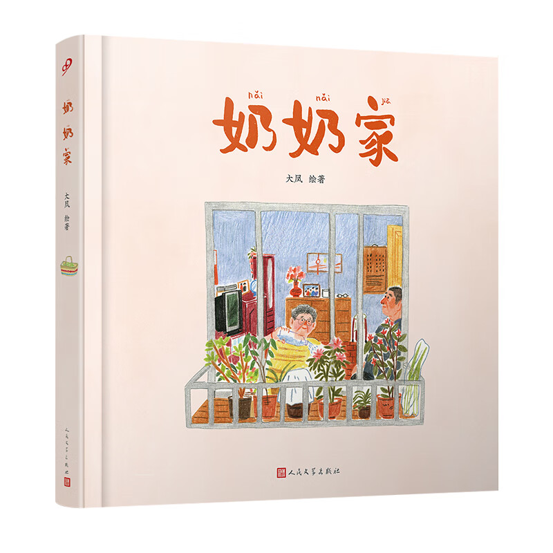 奶奶家 从路边草木到小区邻居 从门口盆栽到桌上饭食 细腻还原90年代