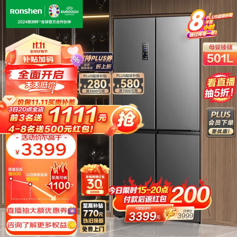 容声（Ronshen）501升【品牌旗舰】十字门大容量双循环双系统一级风冷无霜变频节能低噪四门冰箱BCD-501WD18FP怎么样,好用不?
