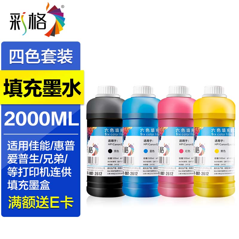 �ʸ�803īˮ 805īˮ ��ӡ��īˮ ���û���С�װ����������ֵ���ī��ӡ��īˮ ��������ɫī�� ��ɫ500mlīˮ��װ������Ͳ��