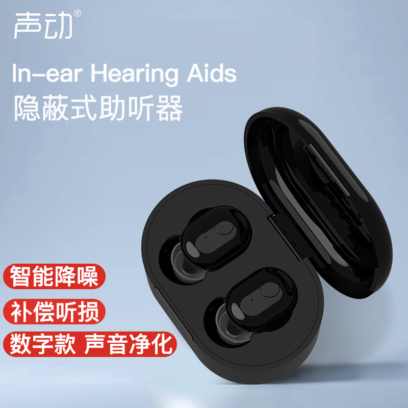 声动A-305助听器价格走向与用户评测