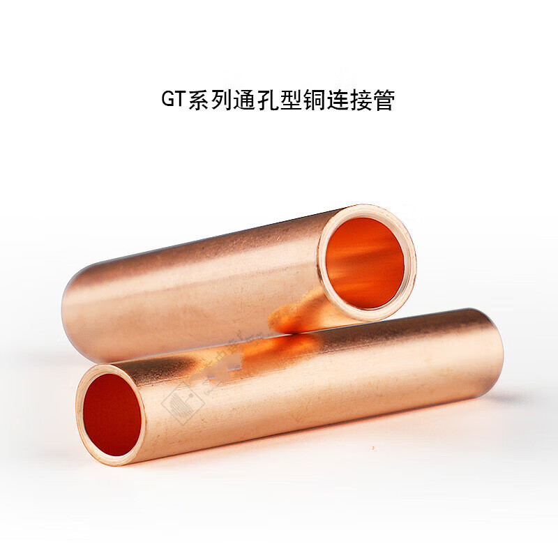 哩也波哩也gt铜管10-630平方铜连接管镀锡直通管电缆中间接头接线铜管