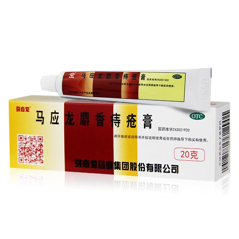 马应龙 马应龙麝香痔疮膏 20g/盒 1盒
