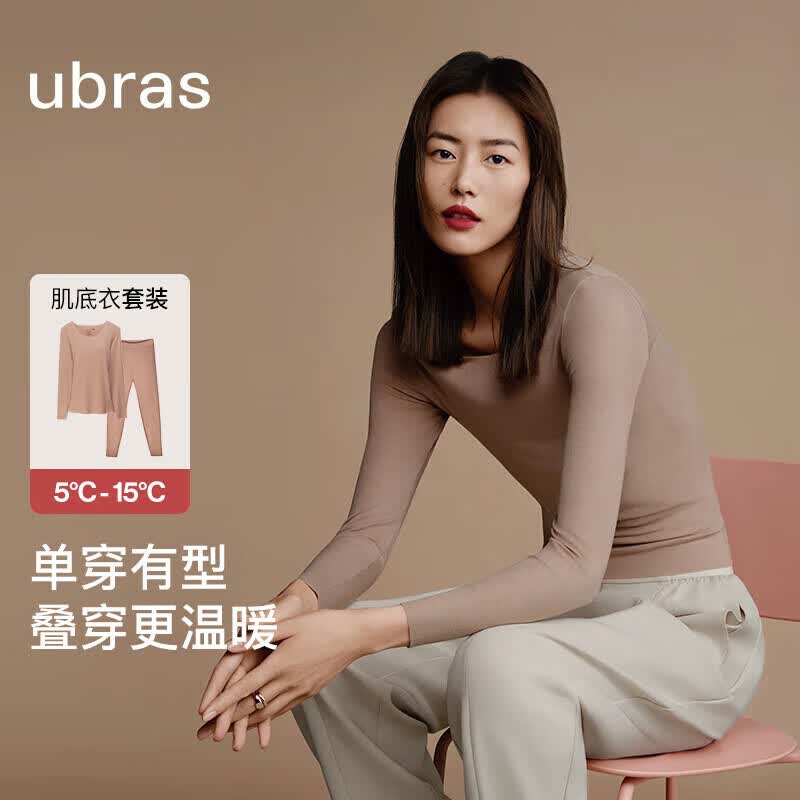 ubras无尺码保暖肌底衣套装女秋衣秋裤修身情侣打底衣摩卡色 女士标准高性价比高么?