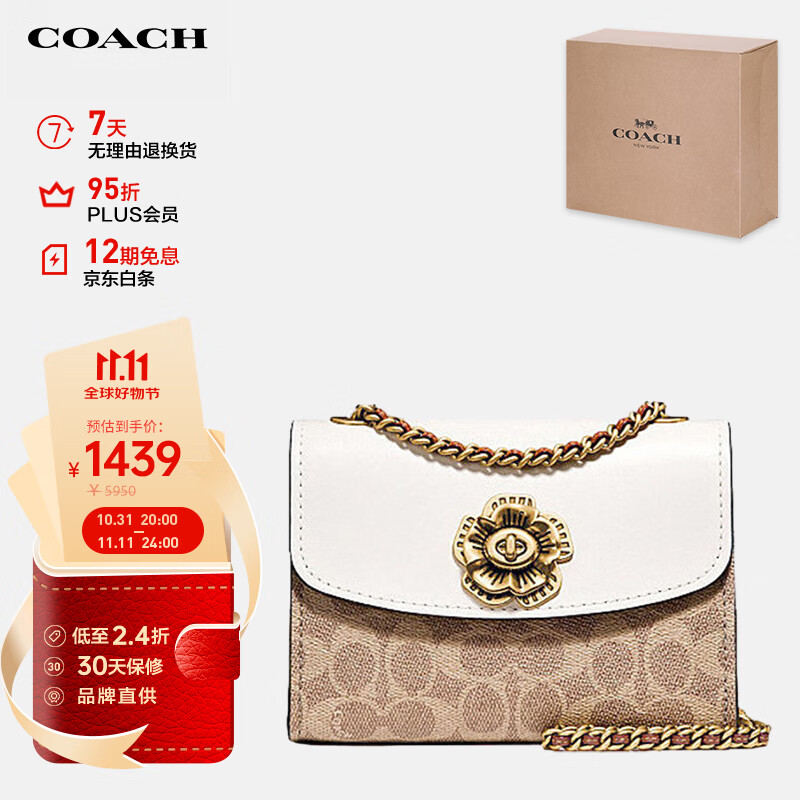 蔻驰（COACH）【品牌直供】PARKER18女士小号山茶花单肩斜挎包34256B4HA