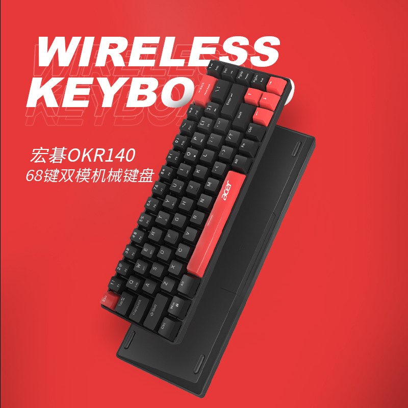 宏碁(acer)无线蓝牙双模机械键盘 68键Mac/iPad键盘 游戏办公 OKR140 红轴