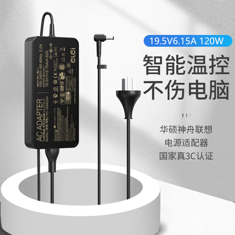 5v 6.15a 120w 启天 电脑一体机 y570 y580 y410p y430p y470p
